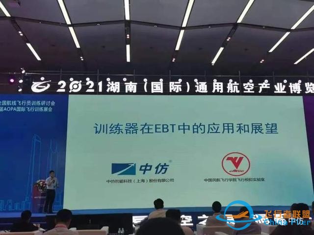 中仿攜硬核技術亮相第九屆AOPA國際飛行訓練展會-4949