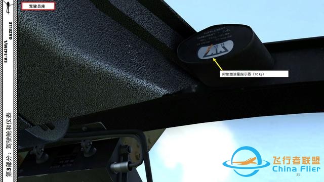 DCS SA-342M小羚羊直升機(jī) 中文指南 3.9羅盤航向-8195 DCS SA-342M小羚羊直升機(jī) 中文指南 3.9羅盤航向-8195