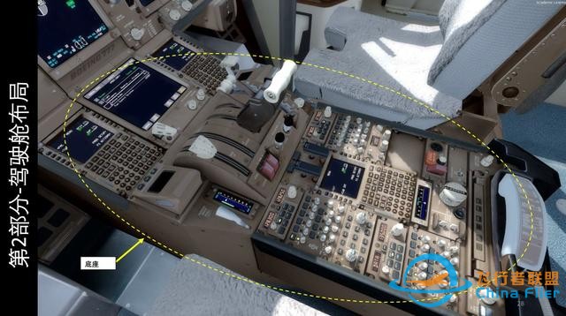 模擬飛行P3D 波音777客機 中文指南 2.5自動駕駛-4234