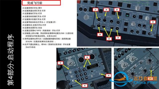 FSX FS 空客320 中文指南 4.2完成飛行前和推出-9438