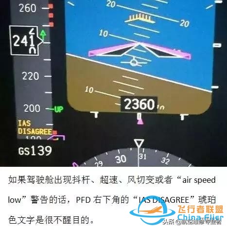 從“解決方案陷阱”看B737飛機的儀表架構(gòu)缺陷-4852