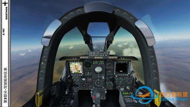 模擬飛行 DCS A-10C Warthog疣豬攻擊機 中文指南 3.1右面板-5034