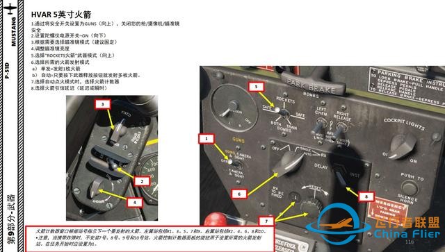 模擬飛行 DCS P-51D野馬 中文指南 9.4火箭-2399