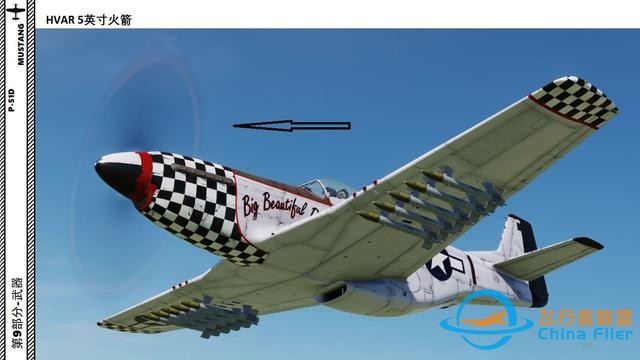 模擬飛行 DCS P-51D野馬 中文指南 9.4火箭-9519
