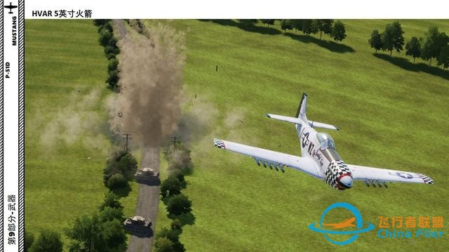 模擬飛行 DCS P-51D野馬 中文指南 9.4火箭-5038