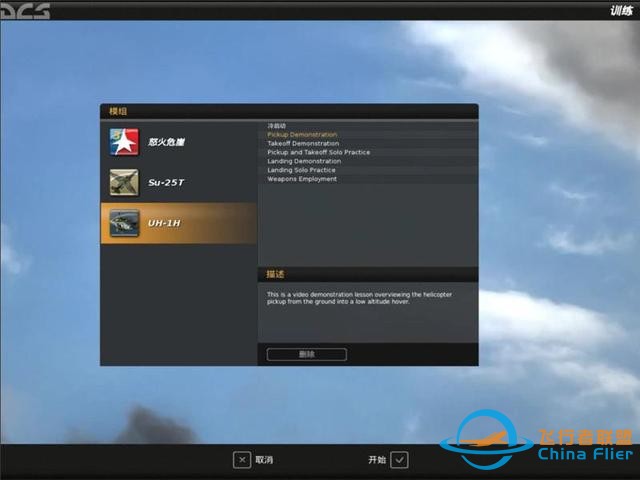 最真實(shí)的游戲 DCSWorld UH-1H休伊直升機(jī) 訓(xùn)練 接載示范 中文注釋-3932