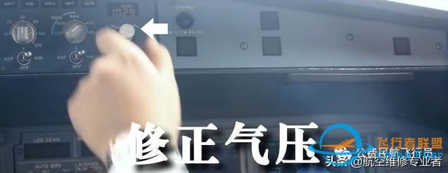 我是這樣開飛機的，一舉一動全部給你看清-973