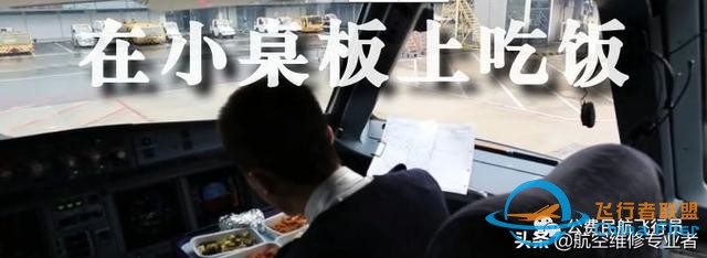 我是這樣開飛機的，一舉一動全部給你看清-3605