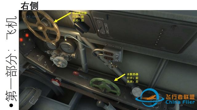 IL-2 中文指南 雅克-1 1.2駕駛艙-1159