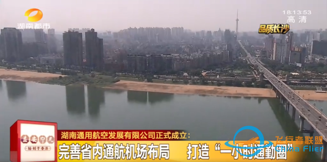 家門口乘飛機！湖南通用航空，來了-6584
