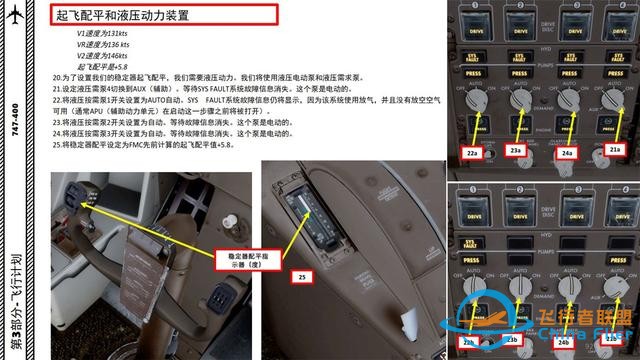 P3D PMDG 波音747客機 中文指南 3.7自動駕駛儀設置-5384