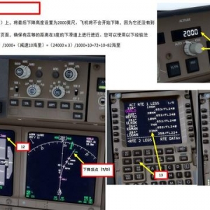 P3D PMDG 波音777客機 中文指南 8.2繼續下降