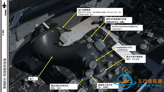 DCS F-16CM戰斗機 VIPER毒蛇 中文指南 3.4電子對抗-2389