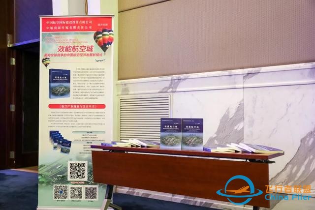 2021通用航空高質量發展論壇，我們來啦-728