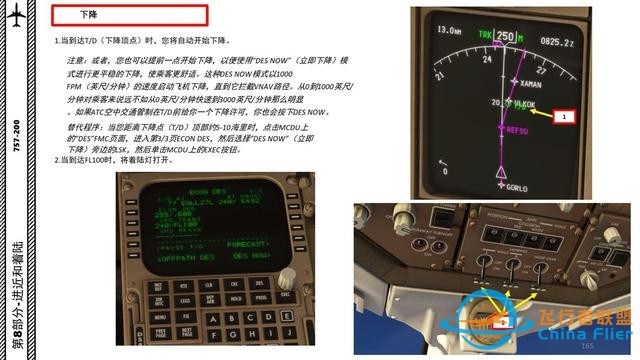 XP11 FF 波音757 中文指南 8.3下降標準程序-1260