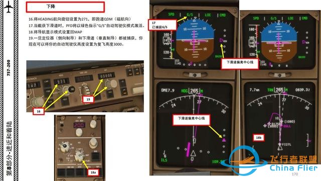 XP11 FF 波音757 中文指南 8.3下降標準程序-2551