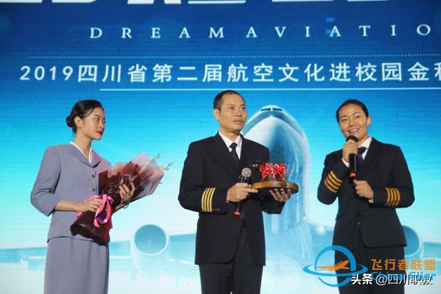 中國第一所通用航空高校，位于四川未來中心天府新區(qū)-2109