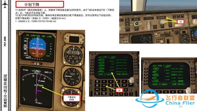 XP11 FF 波音757 中文指南 8.2計(jì)劃下降步驟-7437