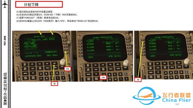 XP11 FF 波音757 中文指南 8.2計(jì)劃下降步驟-452