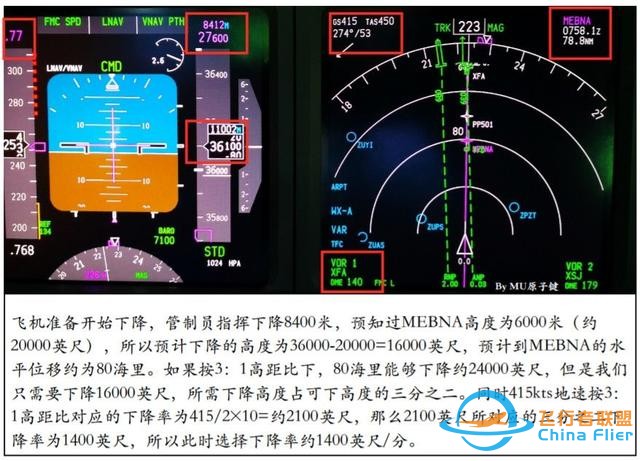 737下降計劃-6394