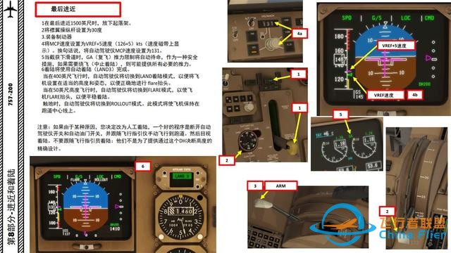 XP11 FF 波音757 中文指南 8.4最后進(jìn)近和著陸-8592