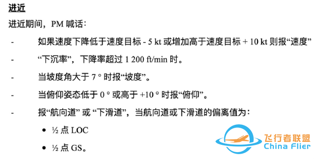 空客 | 低能量警告-4638