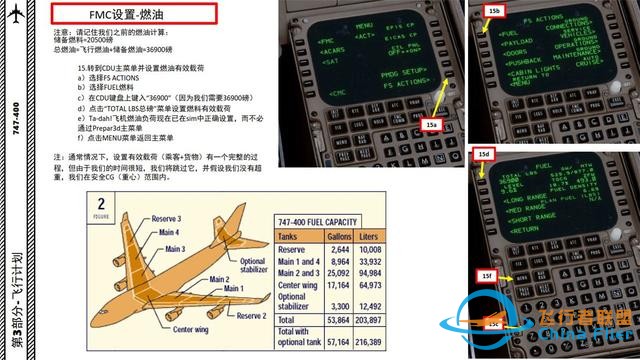 P3D PMDG 波音747客機 中文指南 3.6性能初始化可決定生死-7821