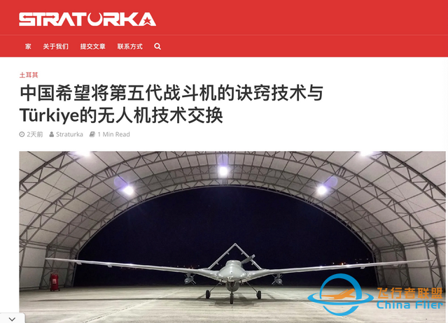 土耳其說笑話，中國五代機換土無人機技術，攻擊實力遠在TB2之上-1556