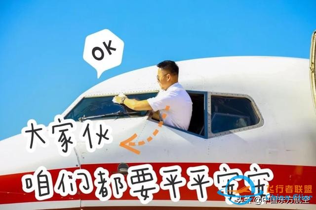 這些知識點，據說只有民航人才看得懂-8807