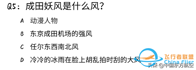 這些知識點，據說只有民航人才看得懂-2367