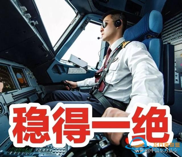 這些知識點，據說只有民航人才看得懂-3578