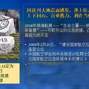 硬核航空 通用航空應歸回交通運輸原本屬性，從國家應急救援開始