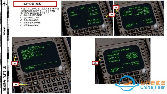 P3D PMDG 波音747客機 中文指南 3.4設置航線-4605