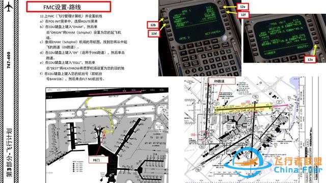 P3D PMDG 波音747客機 中文指南 3.4設置航線-7742