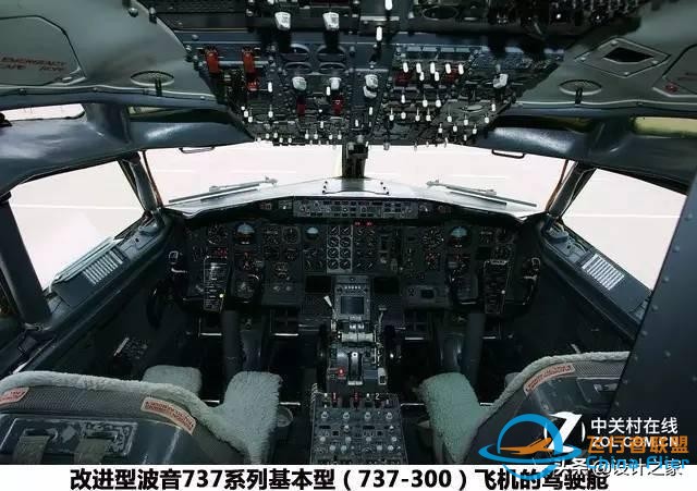 飛機駕駛艙面板設計全解讀-4785