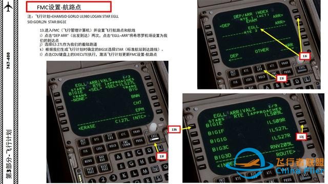 P3D PMDG 波音747客機 中文指南 3.5設置航路點輔助駕駛無壓力-7532