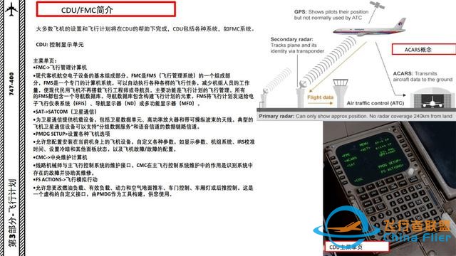 P3D PMDG 波音747客機 中文指南 3.3飛行管理計算機使飛行更容易-529