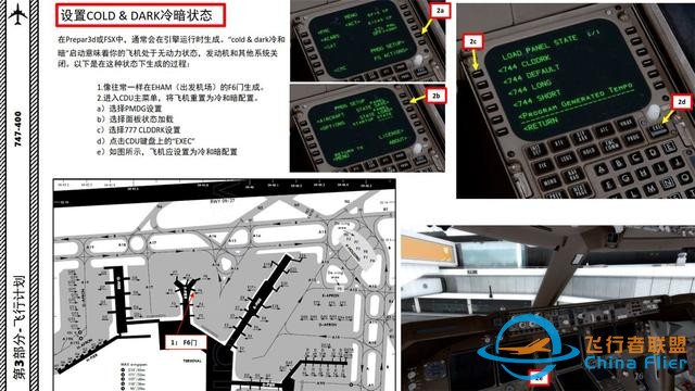 P3D PMDG 波音747客機 中文指南 3.3飛行管理計算機使飛行更容易-5956
