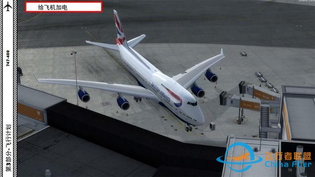 P3D PMDG 波音747客機 中文指南 3.3飛行管理計算機使飛行更容易-3867