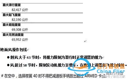 “MAX”專業機長談B737MAX-8與B737-700/800有哪些差異？-4508