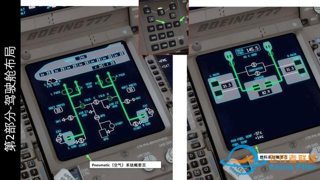 模擬飛行P3D 波音777客機 中文指南 2.6控制顯示單元-8614