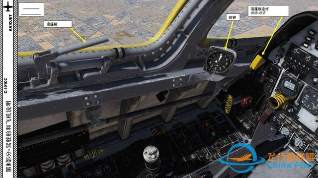DCS C-101CC 教練機 中文指南 3.4油門-1851