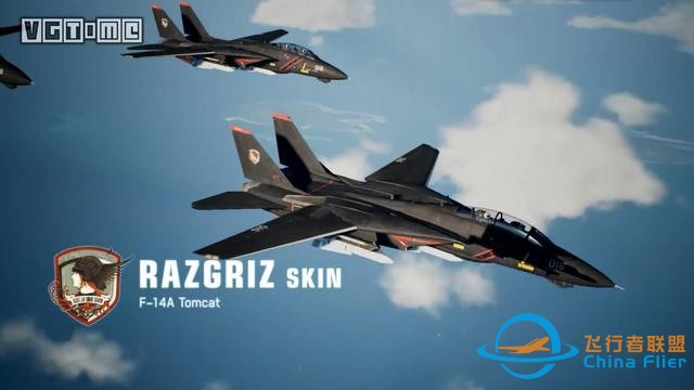 《皇牌空戰(zhàn)7 未知天空》三周年紀(jì)念更新今日上線-7600