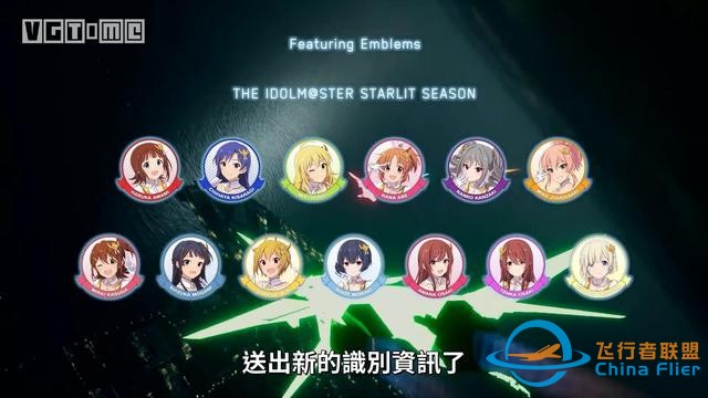 《皇牌空戰(zhàn)7 未知天空》三周年紀(jì)念更新今日上線-8863