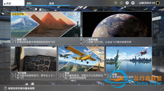 終于來啦！《微軟飛行模擬》中文語言現已實裝-974