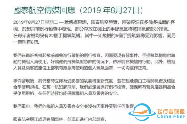 航空安全常識：飛機可以自己制造氧氣，為何還扛幾十個氧氣瓶？-7300