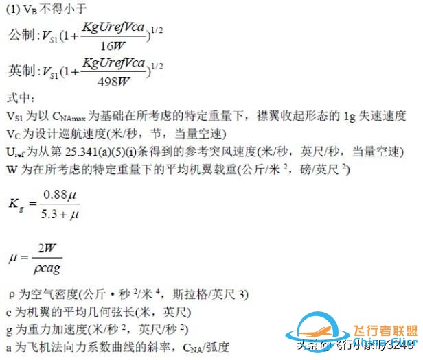 飛行中要60多種速度 你知道幾個(gè)？V1 V2 還有哪些？-1836