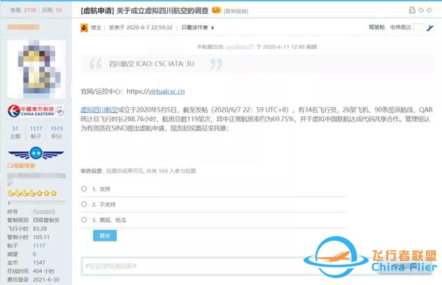 花288元坐進價值110萬的機艙，假裝在迪拜2500英尺上空當機長-1133