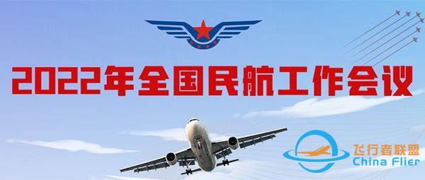 通用航空持續(xù)發(fā)展-705