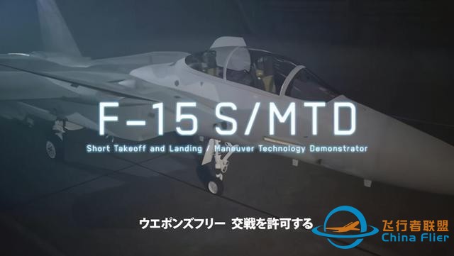 《皇牌空戰7》25周年紀念DLC第二彈 加入3架實驗戰機-2974
